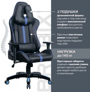 Кресло компьютерное BRABIX "GT Carbon GM-120" (черное/синее) 531930 в Дегтярске - degtyarsk.ok-mebel.com | фото 2