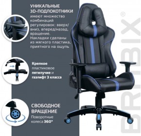 Кресло компьютерное BRABIX "GT Carbon GM-120" (черное/синее) 531930 в Дегтярске - degtyarsk.ok-mebel.com | фото 4
