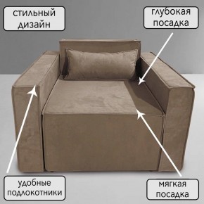 Кресло-кровать Принц КК1-ВБ (велюр бежевый) в Дегтярске - degtyarsk.ok-mebel.com | фото 9