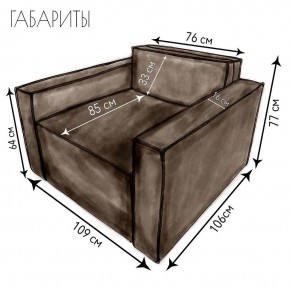 Кресло-кровать Принц КК1-ВК (велюр коричневый) в Дегтярске - degtyarsk.ok-mebel.com | фото 4
