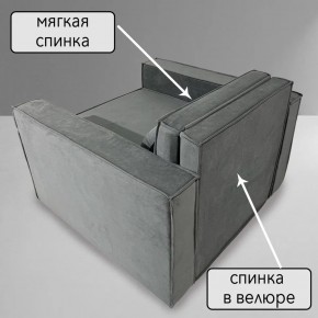Кресло-кровать Принц КК1-ВСе (велюр серый) в Дегтярске - degtyarsk.ok-mebel.com | фото 7