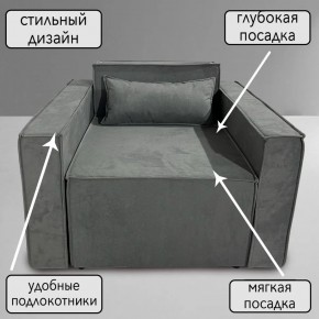 Кресло-кровать Принц КК1-ВСе (велюр серый) в Дегтярске - degtyarsk.ok-mebel.com | фото 9