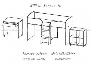 КАПРИЗ-14 Кровать 800 двухъярусная без рисунка в Дегтярске - degtyarsk.ok-mebel.com | фото 2