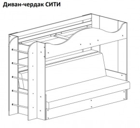 Кровать-чердак СИТИ в Дегтярске - degtyarsk.ok-mebel.com | фото 7