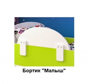 Кровать Малыш Мини (700*1600) в Дегтярске - degtyarsk.ok-mebel.com | фото 5