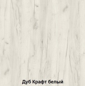 Кровать Зефир 1 с ПМ (Дуб Крафт белый) в Дегтярске - degtyarsk.ok-mebel.com | фото 2