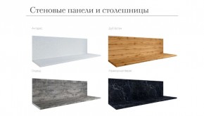 Кухня Осло 2м Сакура/Вулкан Готовое решение 26мм в Дегтярске - degtyarsk.ok-mebel.com | фото 3