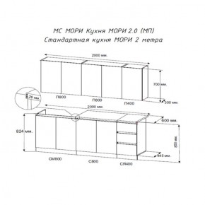 Кухня "МОРИ" 2.0 м (графит/дуб вотан) в Дегтярске - degtyarsk.ok-mebel.com | фото 2