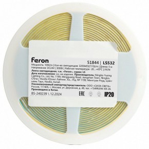 Лента светодиодная Feron LS532 51844 в Дегтярске - degtyarsk.ok-mebel.com | фото 7