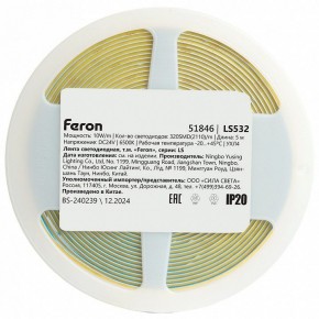 Лента светодиодная Feron LS532 51846 в Дегтярске - degtyarsk.ok-mebel.com | фото 7
