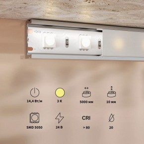 Лента светодиодная Maytoni Base 201189 в Дегтярске - degtyarsk.ok-mebel.com | фото 3