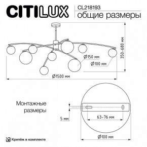Люстра на штанге Citilux Fisher CL218193 в Дегтярске - degtyarsk.ok-mebel.com | фото 7