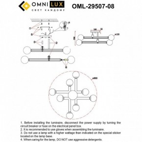 Люстра на штанге Omnilux Bucine OML-29507-08 в Дегтярске - degtyarsk.ok-mebel.com | фото 8