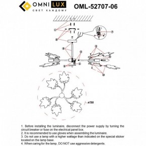Люстра на штанге Omnilux Vitereta OML-52707-06 в Дегтярске - degtyarsk.ok-mebel.com | фото 9