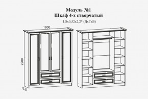 Модульная спальня Женева (ЛДСП белый/МДФ софт светлый с патиной золото) в Дегтярске - degtyarsk.ok-mebel.com | фото 4