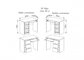 МОРИ МС-6 Стол ЛЕВЫЙ (белый) в Дегтярске - degtyarsk.ok-mebel.com | фото 2