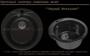 Мойка кухонная MS-1 (D470) в Дегтярске - degtyarsk.ok-mebel.com | фото 10