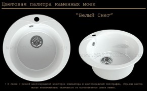 Мойка кухонная MS-1 (D470) в Дегтярске - degtyarsk.ok-mebel.com | фото 5