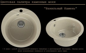 Мойка кухонная MS-1 (D470) в Дегтярске - degtyarsk.ok-mebel.com | фото 6