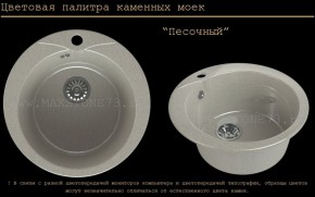 Мойка кухонная MS-1 (D470) в Дегтярске - degtyarsk.ok-mebel.com | фото 7