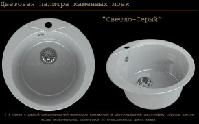 Мойка кухонная MS-1 (D470) в Дегтярске - degtyarsk.ok-mebel.com | фото 8