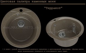 Мойка кухонная MS-1 (D470) в Дегтярске - degtyarsk.ok-mebel.com | фото 9