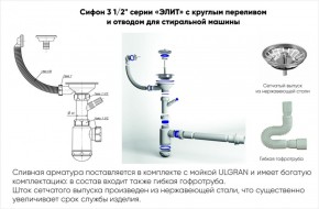 Мойка кухонная ULGRAN U-106 (600*485) в Дегтярске - degtyarsk.ok-mebel.com | фото 14