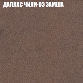 Мягкая мебель Брайтон (модульный) ткань до 400 в Дегтярске - degtyarsk.ok-mebel.com | фото 22