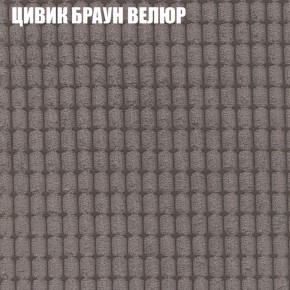 Мягкая мебель Брайтон (модульный) ткань до 400 в Дегтярске - degtyarsk.ok-mebel.com | фото 65