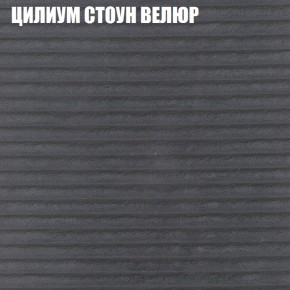 Мягкая мебель Брайтон (модульный) ткань до 400 в Дегтярске - degtyarsk.ok-mebel.com | фото 69