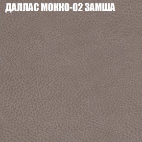Мягкая мебель Европа (модульный) ткань до 400 в Дегтярске - degtyarsk.ok-mebel.com | фото 18