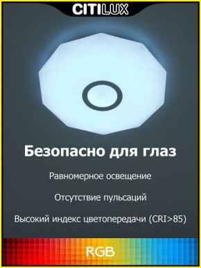 Накладной светильник Citilux Диамант Смарт CL713A30G в Дегтярске - degtyarsk.ok-mebel.com | фото 2