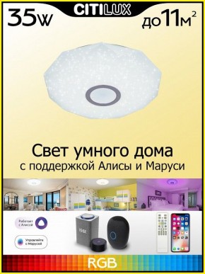 Накладной светильник Citilux Диамант Смарт CL713A30G в Дегтярске - degtyarsk.ok-mebel.com | фото 3