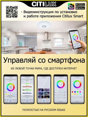 Накладной светильник Citilux Диамант Смарт CL713A30G в Дегтярске - degtyarsk.ok-mebel.com | фото 5