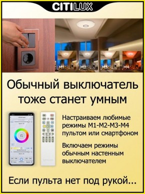 Накладной светильник Citilux Диамант Смарт CL713A30G в Дегтярске - degtyarsk.ok-mebel.com | фото 6