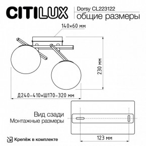 Накладной светильник Citilux Dorsy CL223122 в Дегтярске - degtyarsk.ok-mebel.com | фото 8