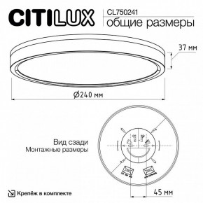 Накладной светильник Citilux Etalon CL750241 в Дегтярске - degtyarsk.ok-mebel.com | фото 9
