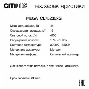 Накладной светильник Citilux MEGA CL752352G в Дегтярске - degtyarsk.ok-mebel.com | фото 2
