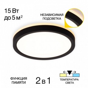 Накладной светильник Citilux NORMA CL748181 в Дегтярске - degtyarsk.ok-mebel.com | фото 2