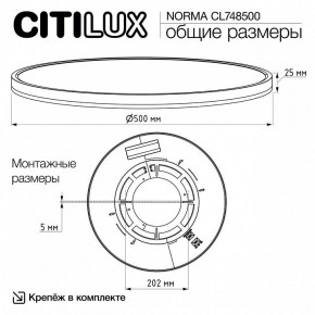 Накладной светильник Citilux Norma CL748500 в Дегтярске - degtyarsk.ok-mebel.com | фото 11