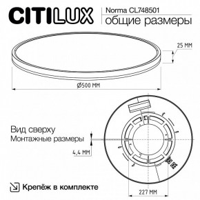 Накладной светильник Citilux Norma CL748501 в Дегтярске - degtyarsk.ok-mebel.com | фото 9