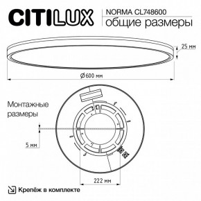 Накладной светильник Citilux Norma CL748600 в Дегтярске - degtyarsk.ok-mebel.com | фото 10