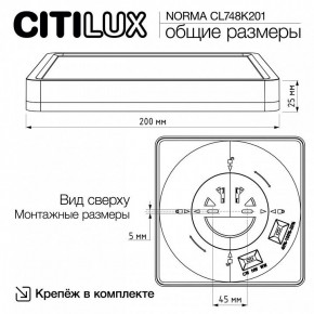 Накладной светильник Citilux Norma CL748K201 в Дегтярске - degtyarsk.ok-mebel.com | фото 11