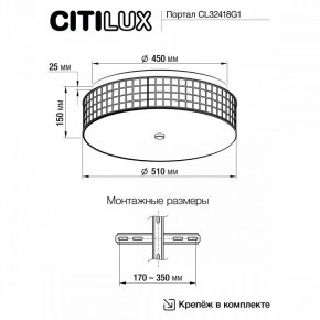 Накладной светильник Citilux Портал CL32418G1 в Дегтярске - degtyarsk.ok-mebel.com | фото 13