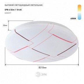 Накладной светильник Эра Slim SPB-6 Slim 1 18-6K в Дегтярске - degtyarsk.ok-mebel.com | фото 2