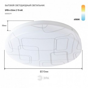 Накладной светильник Эра Slim SPB-6 Slim 2 15-6K в Дегтярске - degtyarsk.ok-mebel.com | фото 2