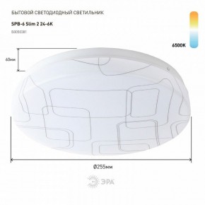 Накладной светильник Эра Slim SPB-6 Slim 2 24-6K в Дегтярске - degtyarsk.ok-mebel.com | фото 2