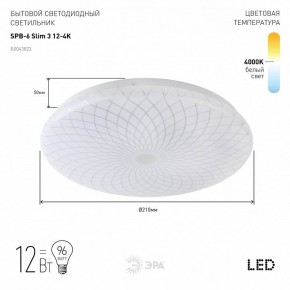 Накладной светильник Эра Slim SPB-6 Slim 3 12-4K в Дегтярске - degtyarsk.ok-mebel.com | фото 2