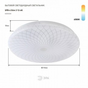 Накладной светильник Эра Slim SPB-6 Slim 3 12-6K в Дегтярске - degtyarsk.ok-mebel.com | фото 2