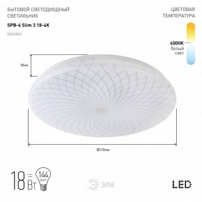 Накладной светильник Эра Slim SPB-6 Slim 3 18-4K в Дегтярске - degtyarsk.ok-mebel.com | фото 2